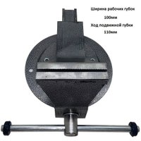 Тиски Калибр ТПСН-100ИС в Мозыре