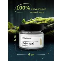 Ароматизированая свеча U.NITE Мокрая трава