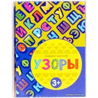 Алфавит Paremo Узоры PE720-125