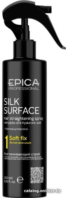 Спрей Epica Professional Silk Surface Разглаживающий 200 мл