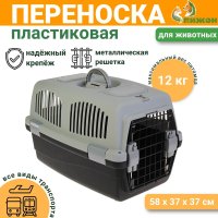 Переноска Sima-Land 3262765 (серый/черный)