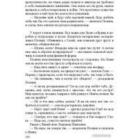 Книга издательства Беларусь. Воля судьбы (Перун Г. С.) в Пинске