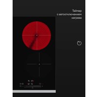 Варочная панель Tuvio HRS82LBB1