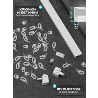 Карниз для штор Sundays Home D-2-P однорядный (2м, составной, белый)