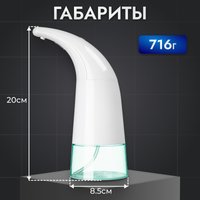 Дозатор для жидкого мыла Saniteco TBD01907693 (голубой)