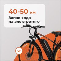 Электровелосипед Kugoo V3-29 СПМ
