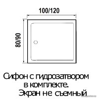 Душевой поддон River Wemor 120/90/14 S