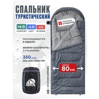 Спальный мешок RSP Outdoors Sleep 350 R (серый, 220x80см, молния справа)