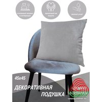 Декоративная подушка Lanatex 0345 22265 (45x45x14см, серый)