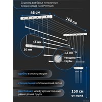 Сушилка для белья Comfort Alumin Euro Premium потолочная 6 прутьев 160 см (алюминий/белый)