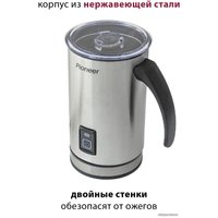 Автоматический вспениватель молока Pioneer MF101