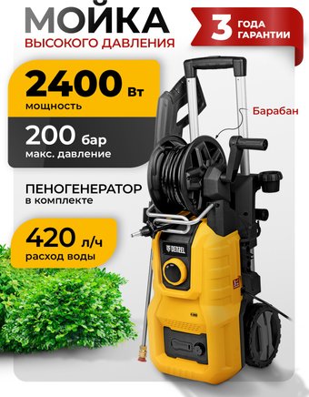 Мойка высокого давления Denzel R-200D 58264