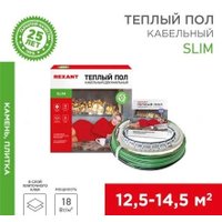 Нагревательный кабель Rexant Slim RNB-128-2300 2300Вт