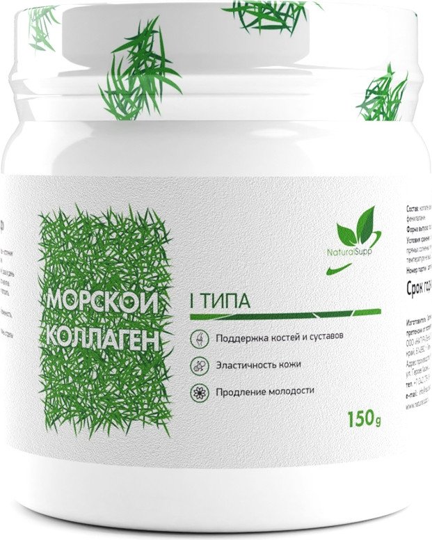 

БАД NaturalSupp Морской коллаген/Sea Collagen (150 г)