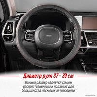 Оплетка на руль Skyway Art 3 M S01102346 (черный)