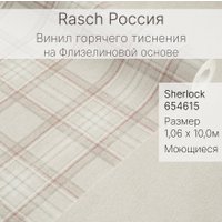 Виниловые обои Rasch Sherlock 654615