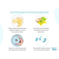 Стульчик для купания Roxy Kids BM-4091CH-W