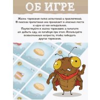 Карточная игра ILikeGift Тараканы в холодильнике НС-7908 в Лиде