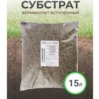 Субстрат GreenTerra Вермикулит вспученный (15 л)