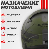 Мотошлем LS2 FF353 Rapid 2 Thunder Birds (XL, оранжевый матовый)