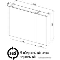  АВН Шкаф с зеркалом Ванкувер 80 66.07 (34)