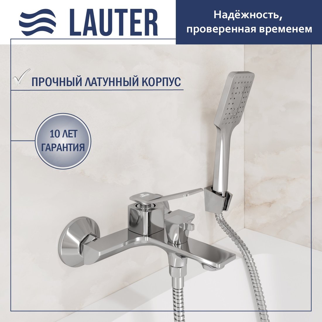 

Смеситель Lauter Allure 21CK6618C с лейкой Living Fleur 21S00126