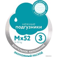 Подгузники Lovular Hot Wind M 6-10 кг 429720 (52 шт)