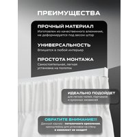 Карниз для штор Sundays Home D-2-S однорядный (3м, составной, белый)