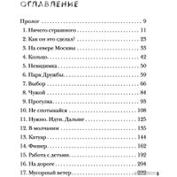 Книга издательства Эксмо. Маньяк Фишер. История последнего расстрелянного в России убийцы (Бута Е.)