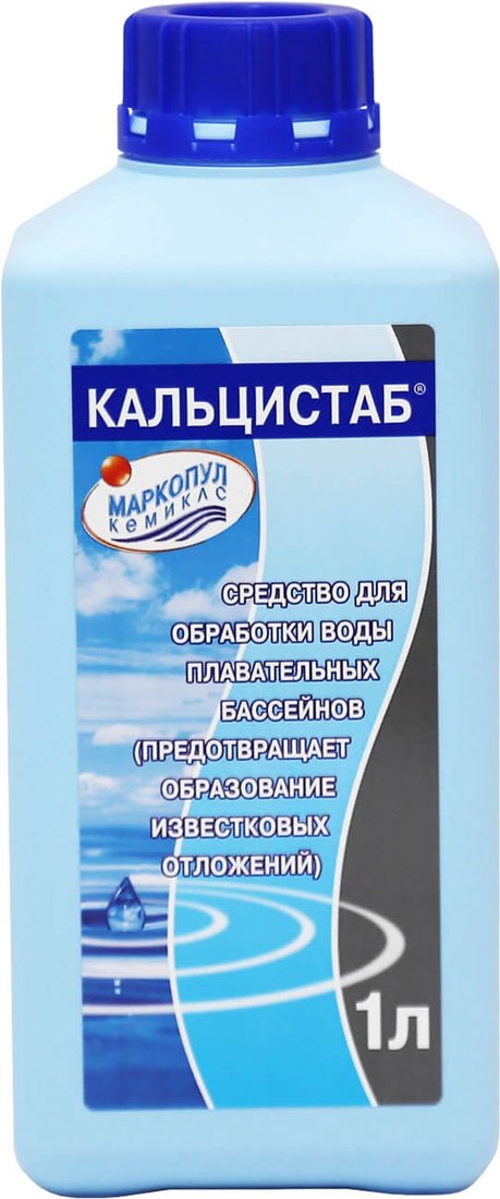 

Химия для бассейна Маркопул Кемиклс Кальцистаб 1 л