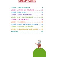 Учебное пособие издательства АСТ. Английский язык. Суперпупертренажер, мягкая обложка (Шахин Валерия)