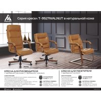 Офисное кресло Бюрократ T-9927WALNUT (горчичный)