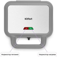 Многофункциональная сэндвичница Kitfort KT-5605