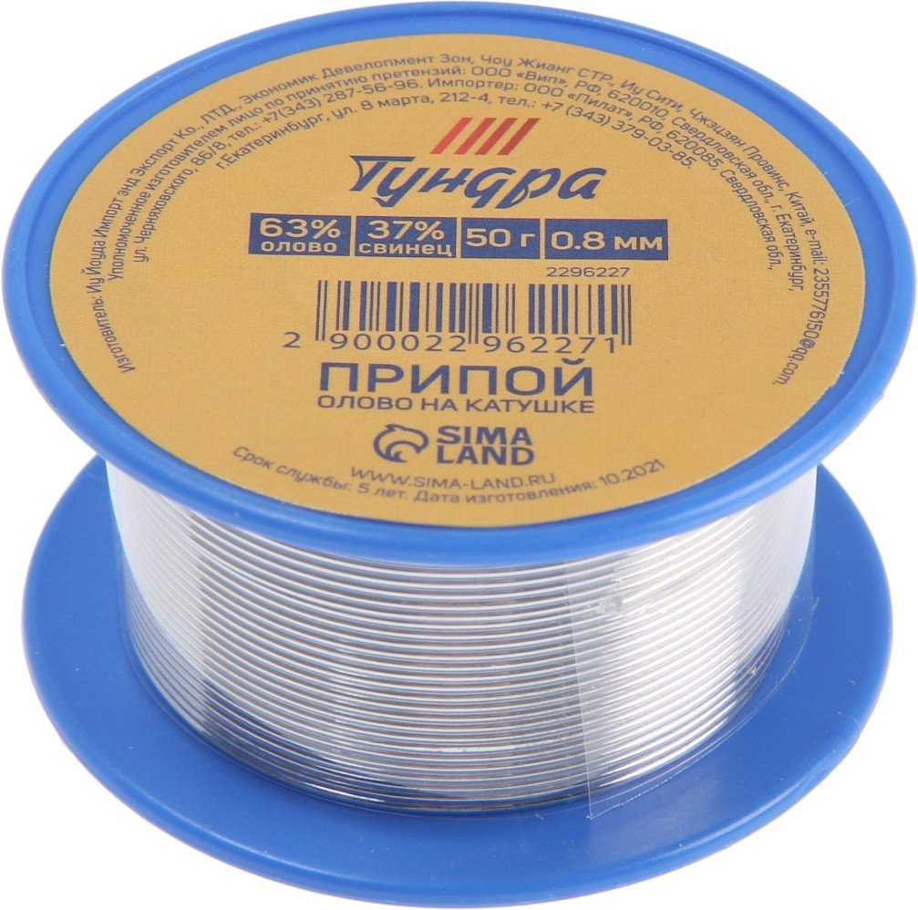 

Припой Tundra 2296227