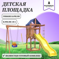 Игровой комплекс National Tree Company С качелями 3 в 1 и гибкими подвесными IgroWoods ДП-15