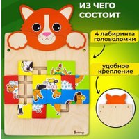 Бизиборд Alatoys Настенная бизидоска Котик ББ602