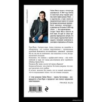 Книга издательства Эксмо. Сентрал-парк 978-5-04-166859-4 (Мюссо Гийом)