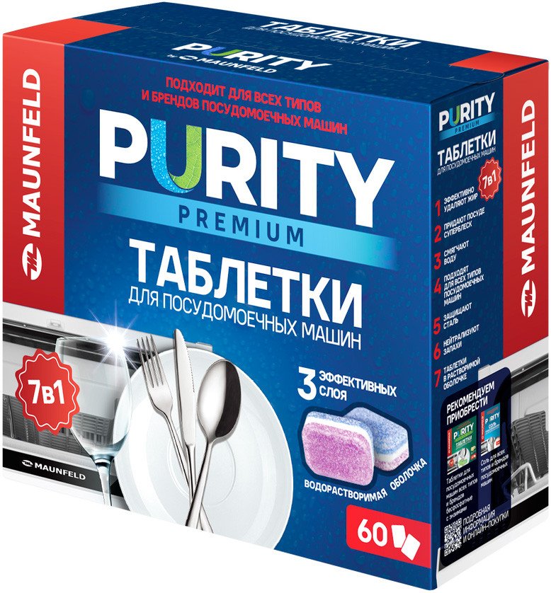 

Таблетки для посудомоечной машины MAUNFELD Purity Premium all in 1 MDT60PP (60 шт)