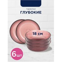 Столовый сервиз Luminarc Идиллия Лилак O0202 (19пр)