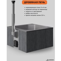 Купель Scandinaf Thermal 200GG