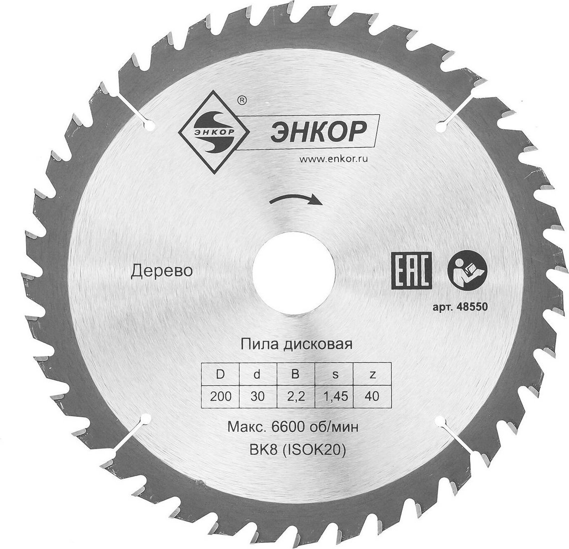 

Пильный диск Энкор 48550