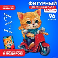 Пазл Treetobe Кот на мопеде 9888197