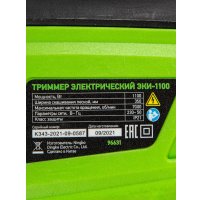 Триммер СибрТех ЭКИ-1100