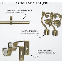 Карниз для штор Sundays Home Лайт Ветка 25мм однорядный (антик, 3м)