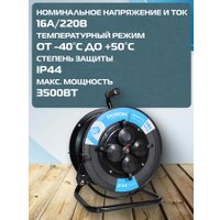 Удлинитель на катушке DEKRON УКП4404-8693