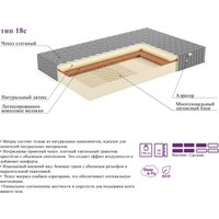 Матрас ЭОС Элит Тип 18с 80x180 (premium grey)