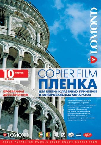 Пленка для печати Lomond PE DS Laser Film двусторонняя А4 125 мкм 10 л [0707461]