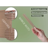 Жалюзи горизонтальные АС МАРТ 10 120x160 (коричневый)