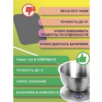 Кухонные весы Takara K16H