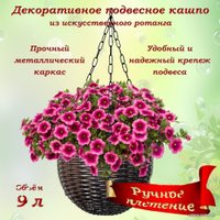 Кашпо Элетех 4845000005